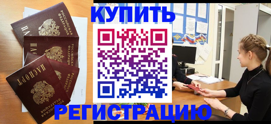 временная регистрация 2025 в Талдоме