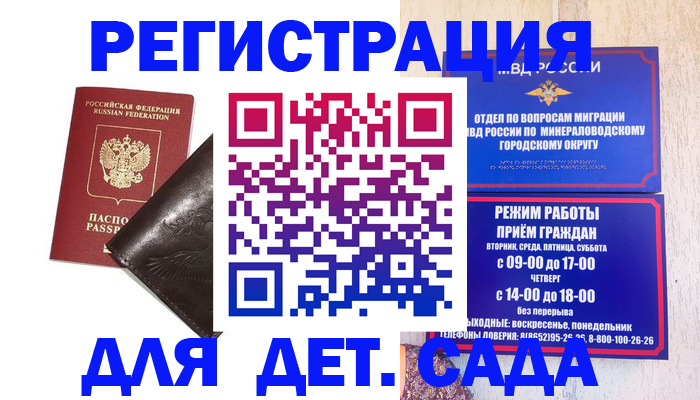 временная регистрация в Талдоме